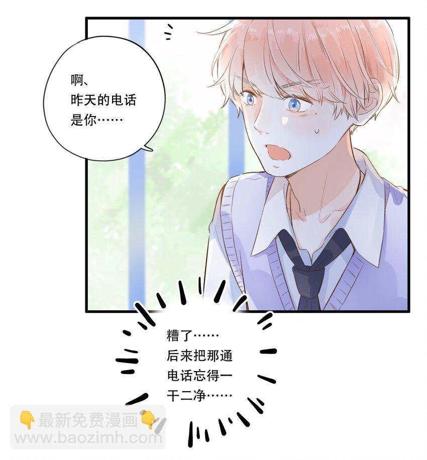 003 就摸一下，都不行？-第3话