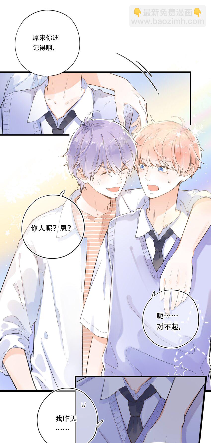 003 就摸一下，都不行？-第3话