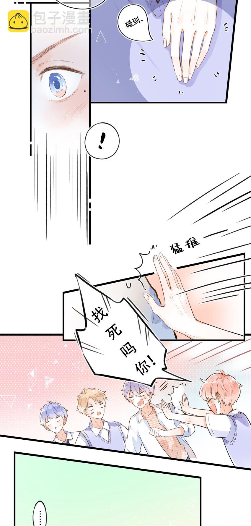 003 就摸一下，都不行？-第3话