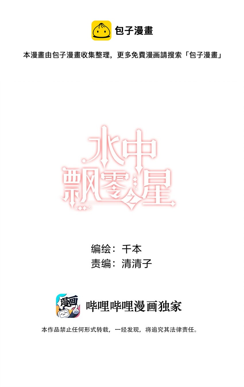 021 对你很好奇！-第21话