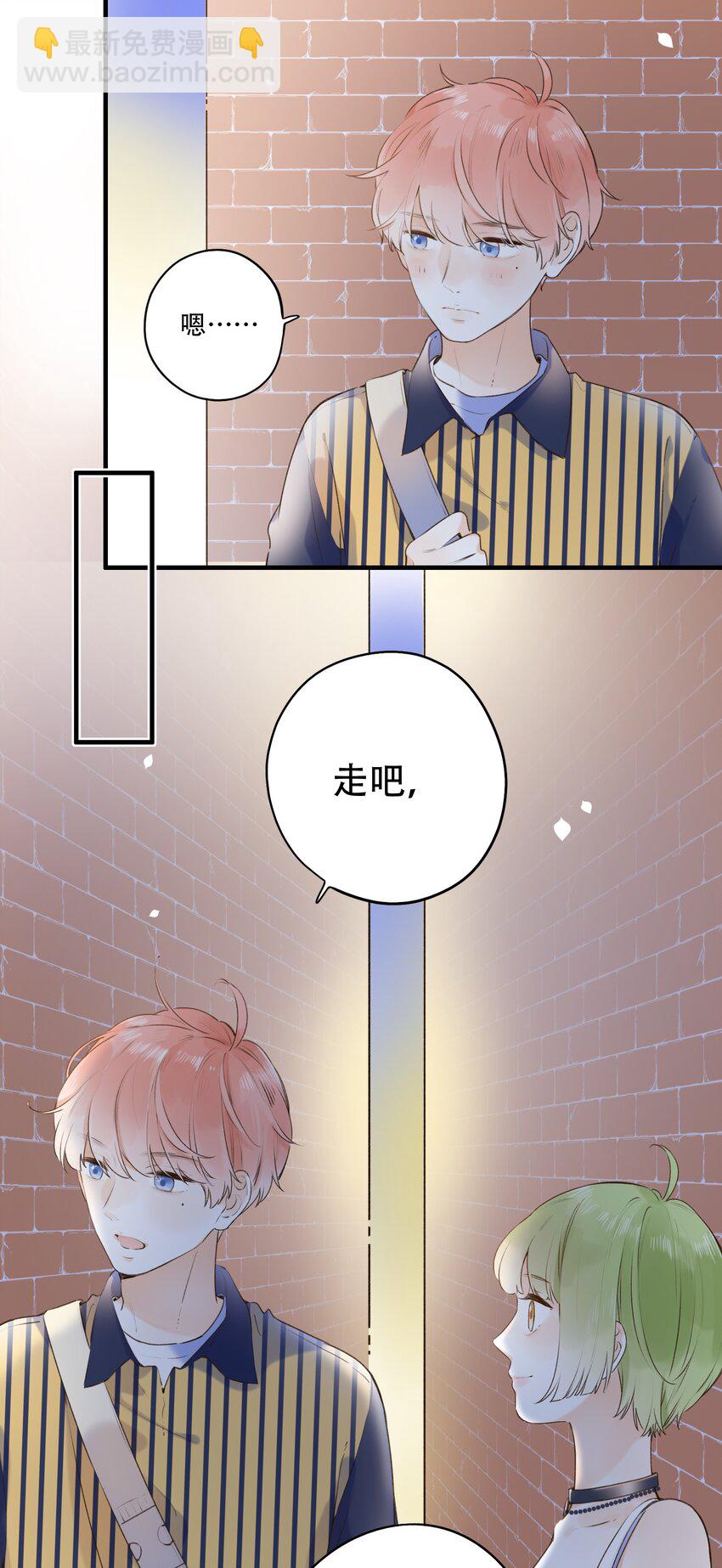 021 对你很好奇！-第21话