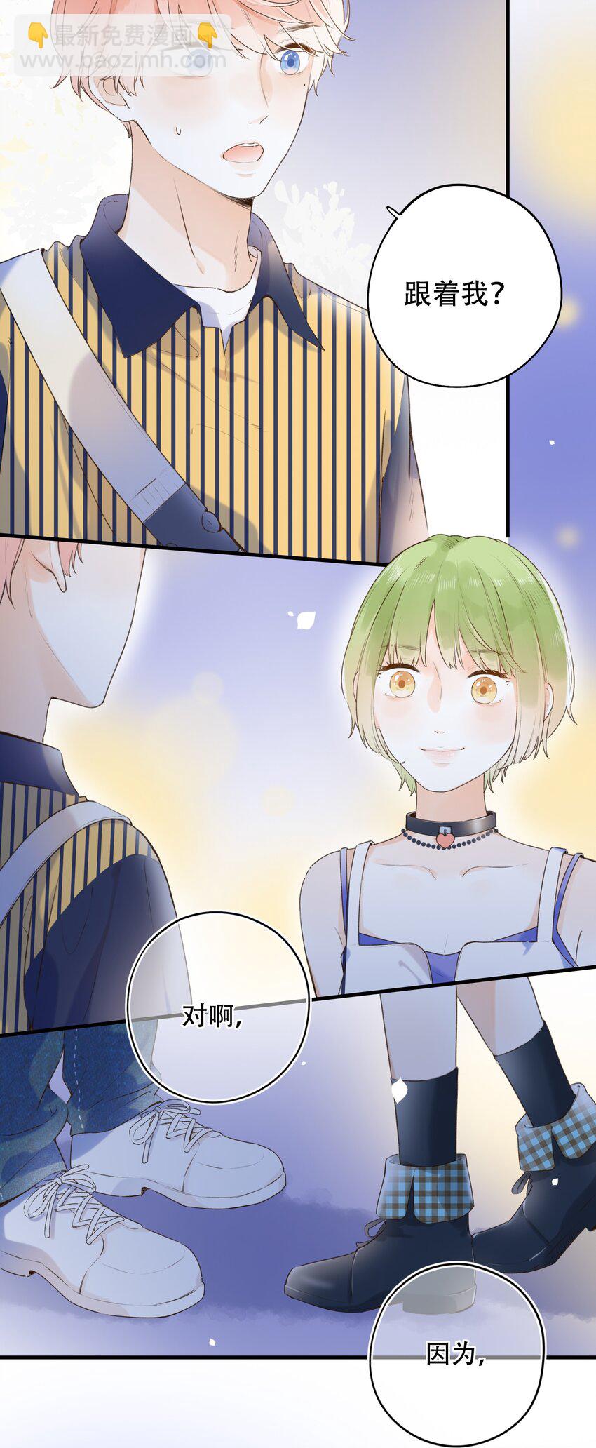 021 对你很好奇！-第21话