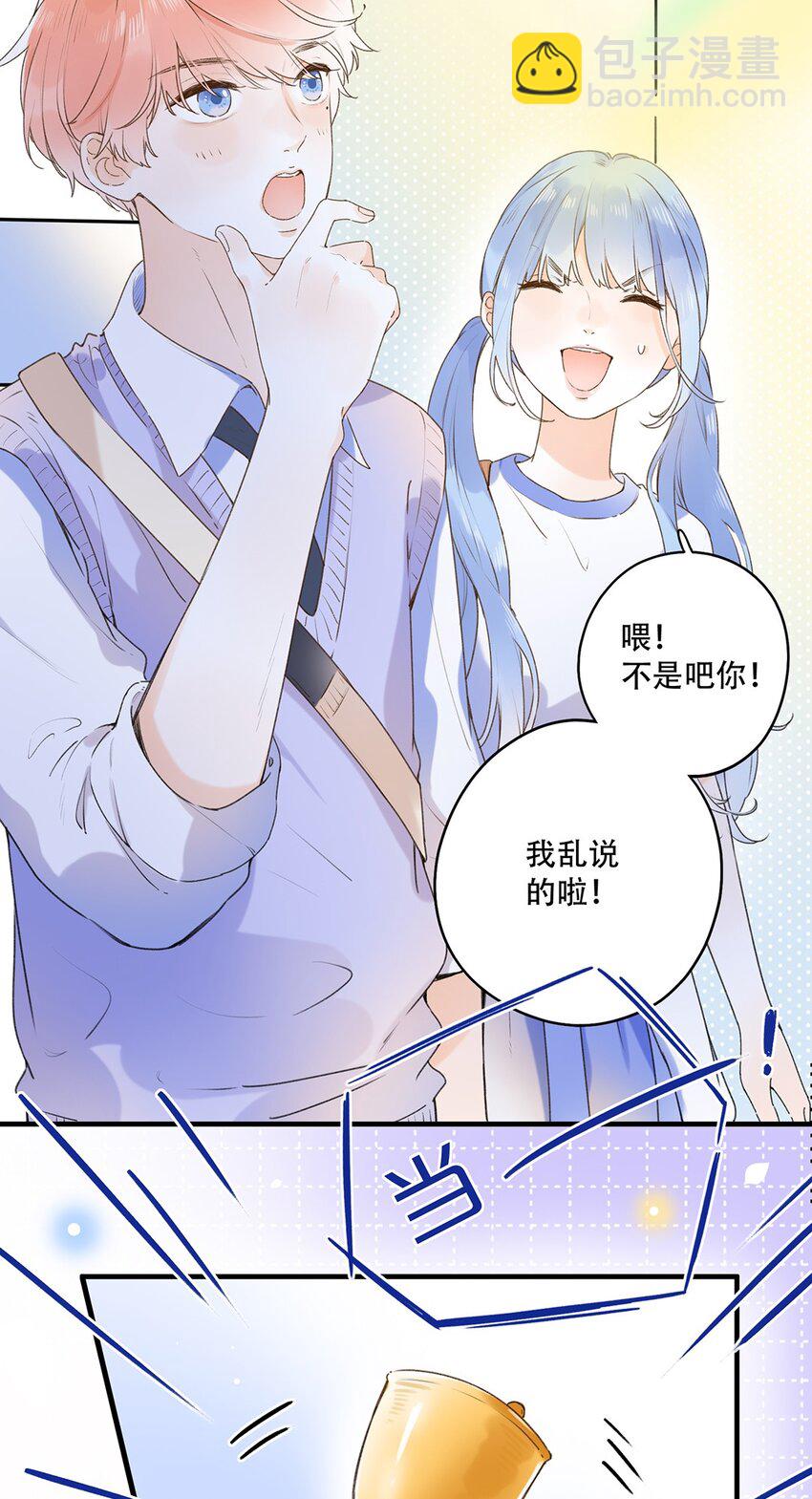 025 嗑到了-第25话
