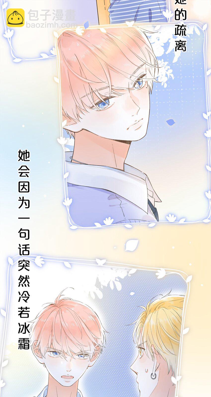029 会好起来的-第29话