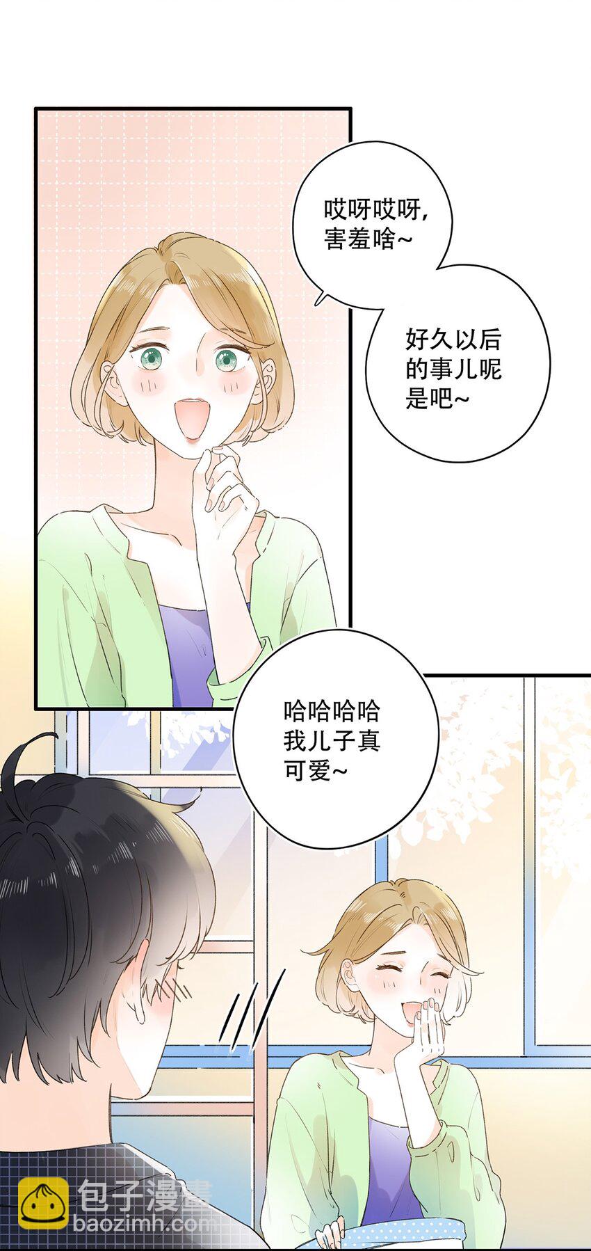 031 以后结婚？-第31话