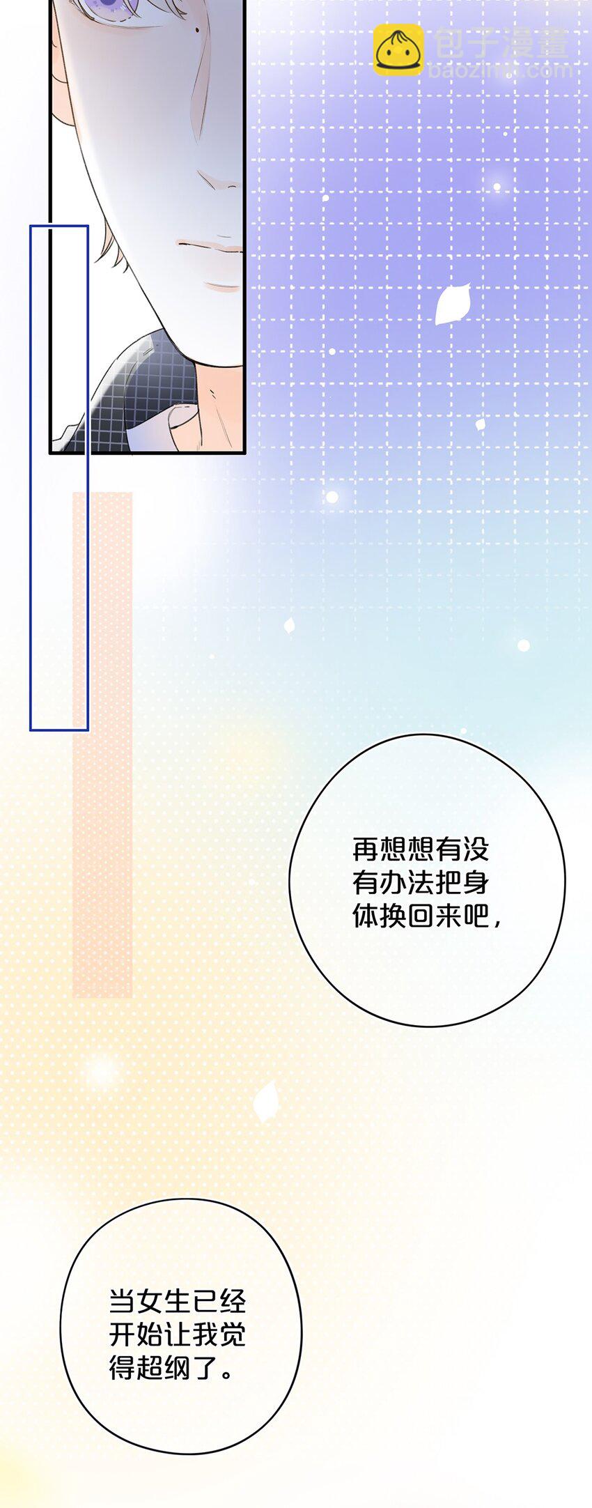 031 以后结婚？-第31话