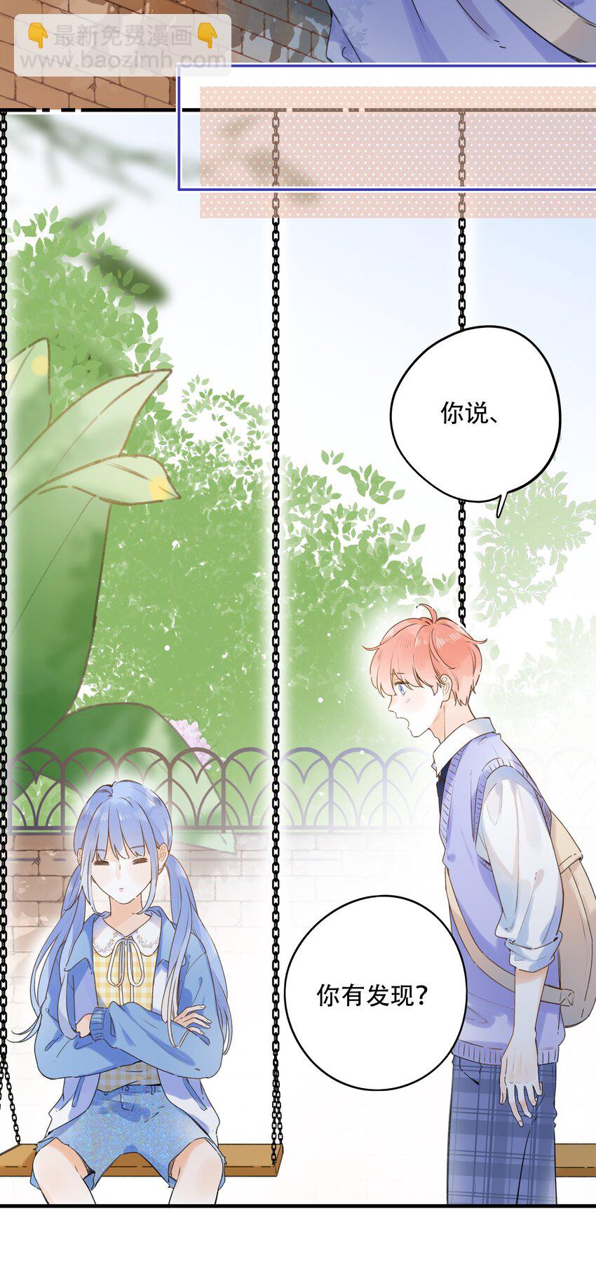 033 我找到你了-第33话