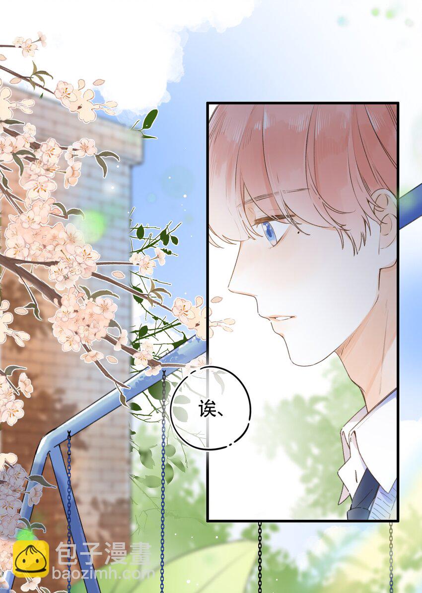033 我找到你了-第33话