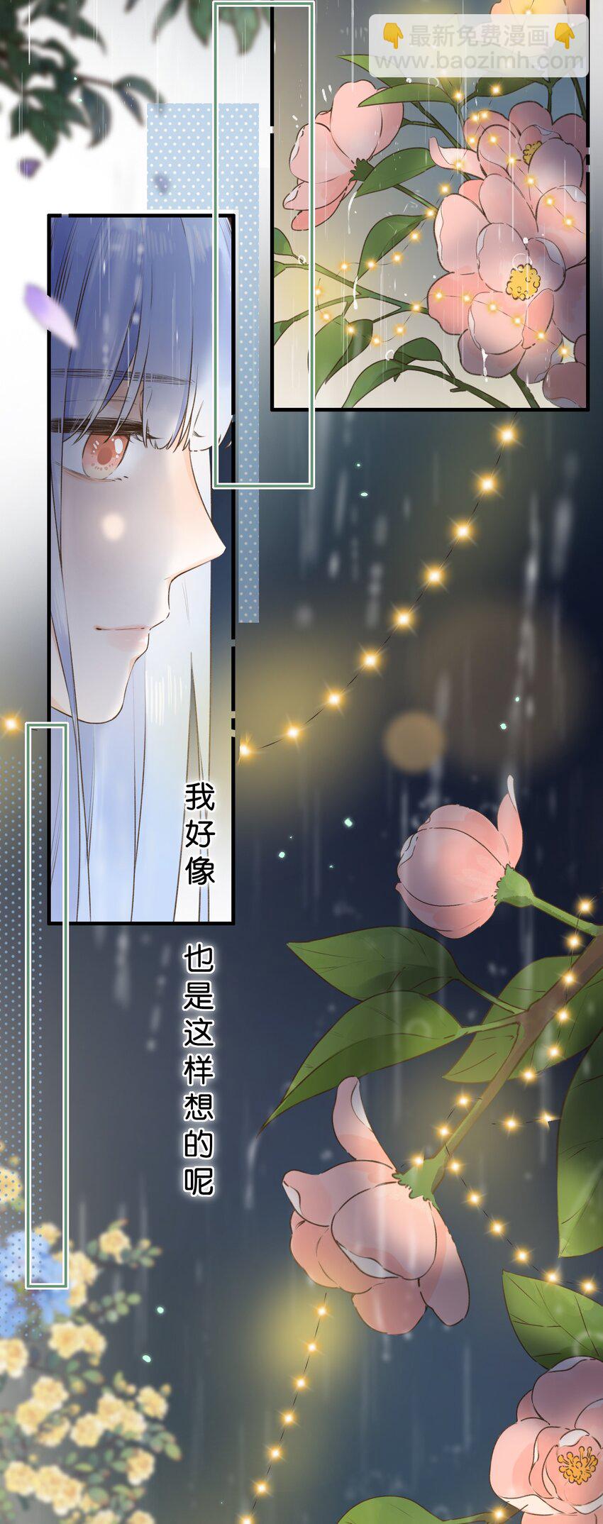 039 温暖的你-第39话