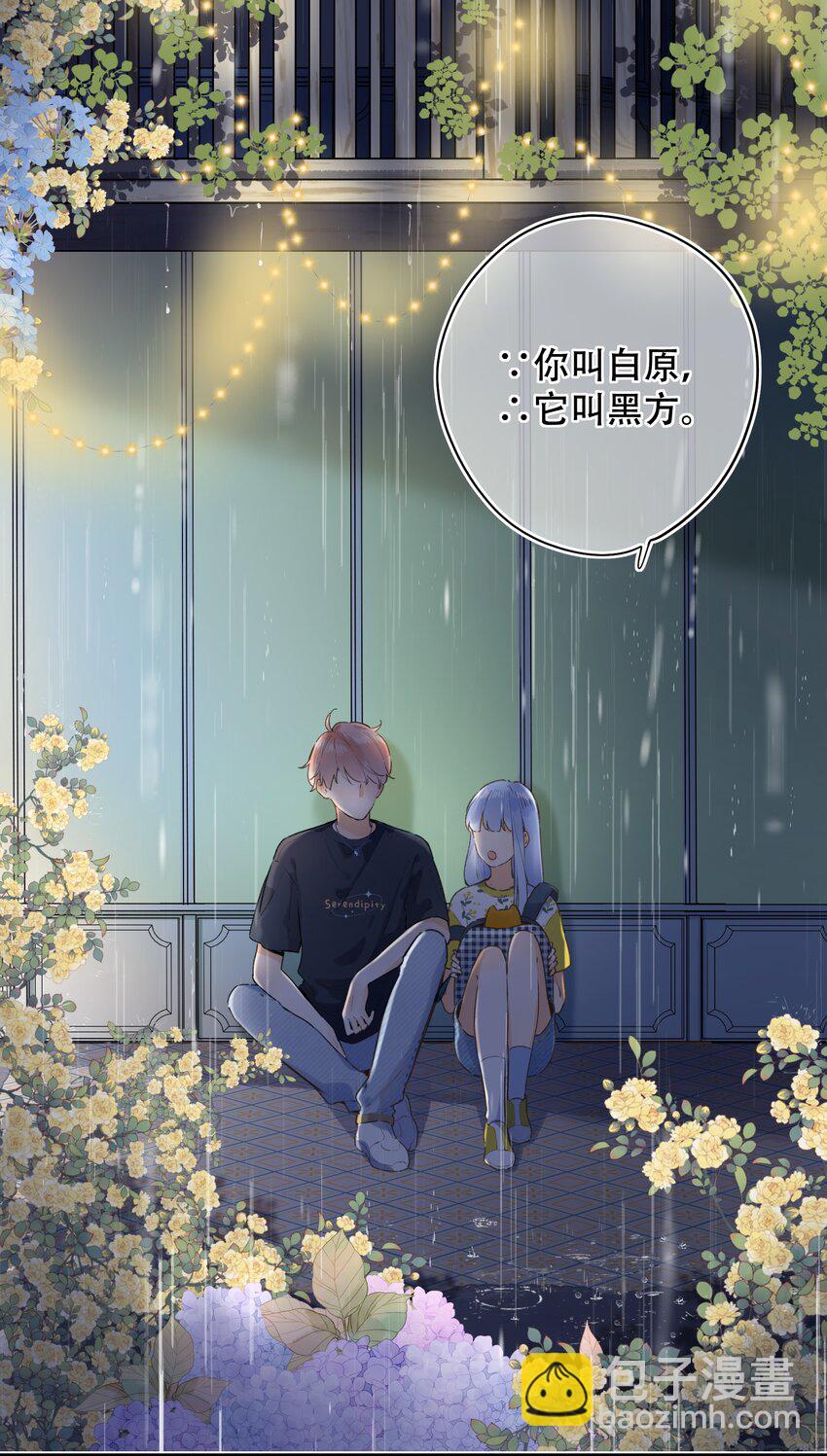 039 温暖的你-第39话