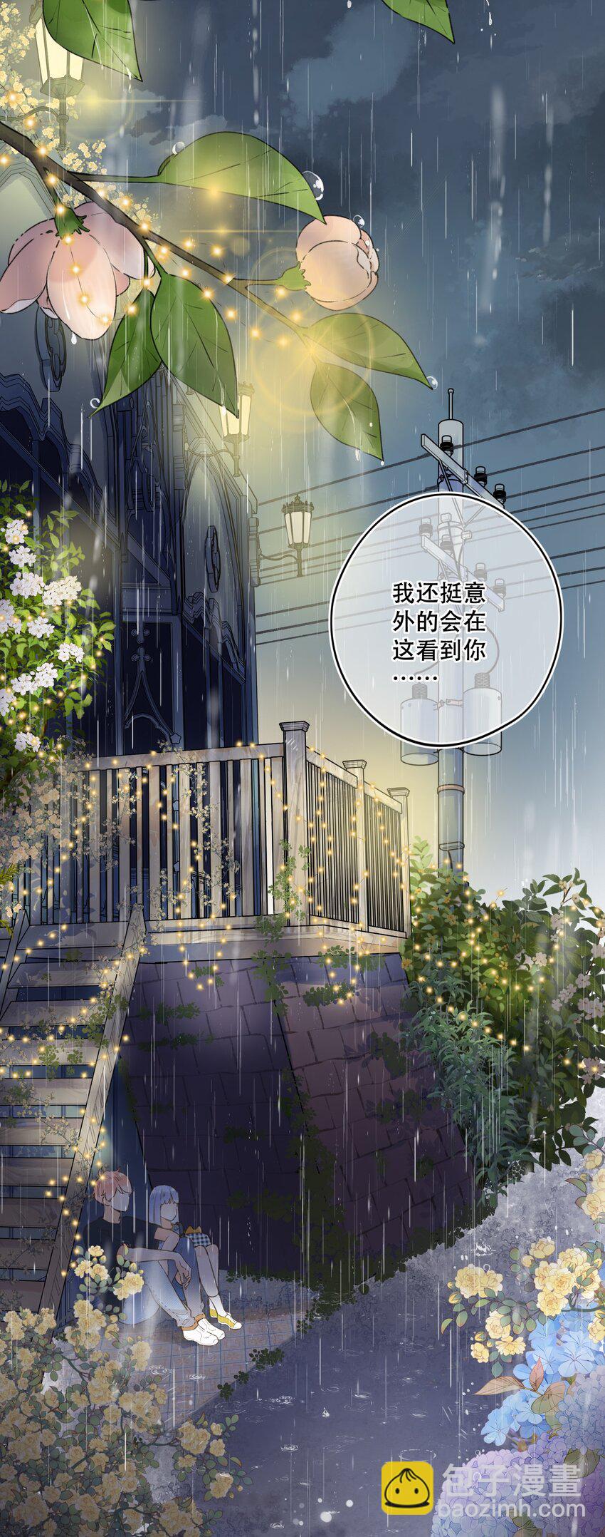 039 温暖的你-第39话