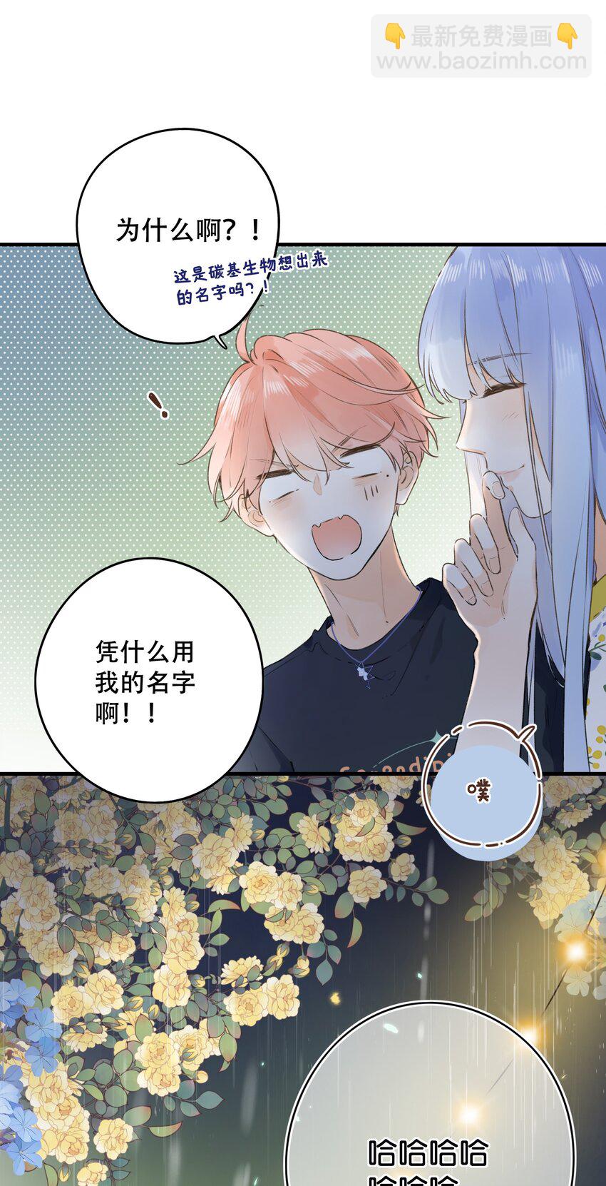 039 温暖的你-第39话