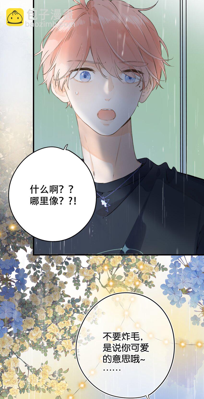 039 温暖的你-第39话