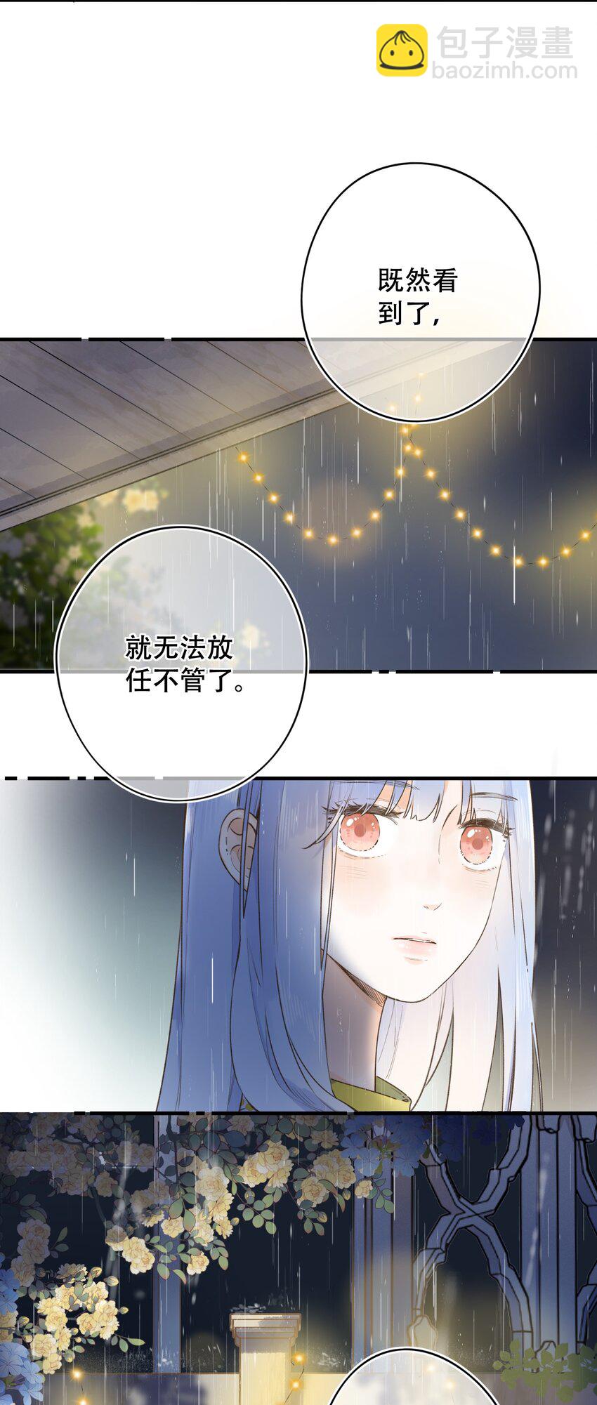 039 温暖的你-第39话