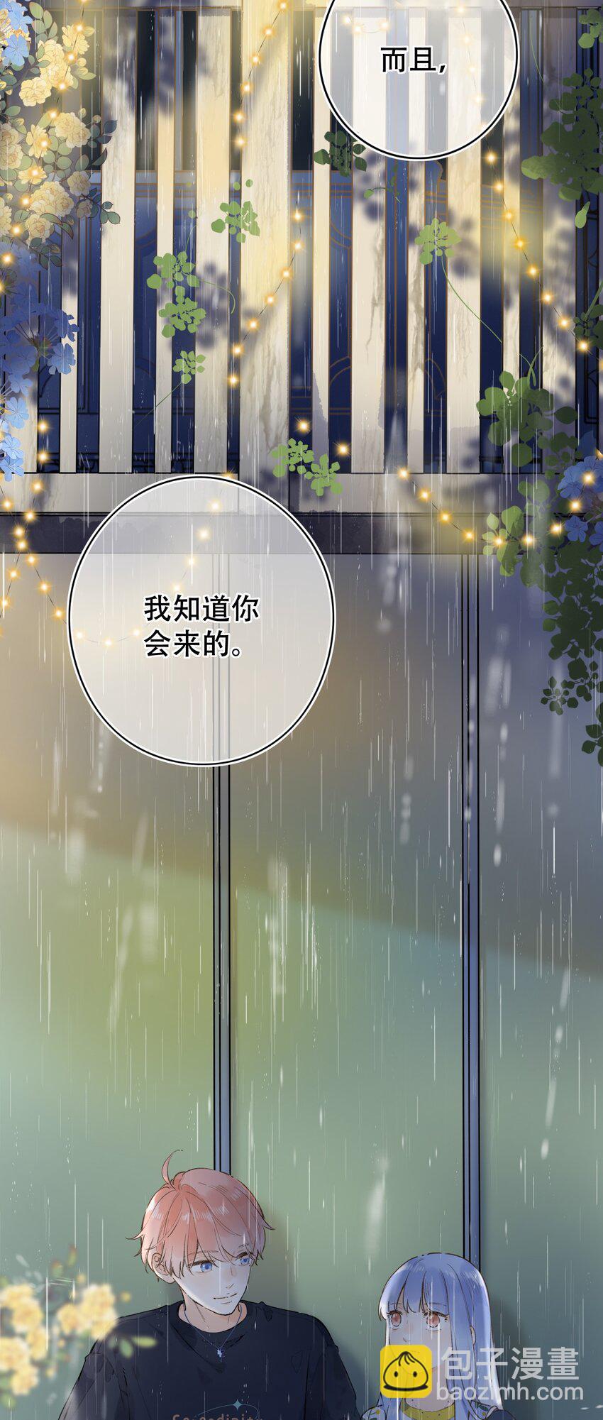039 温暖的你-第39话