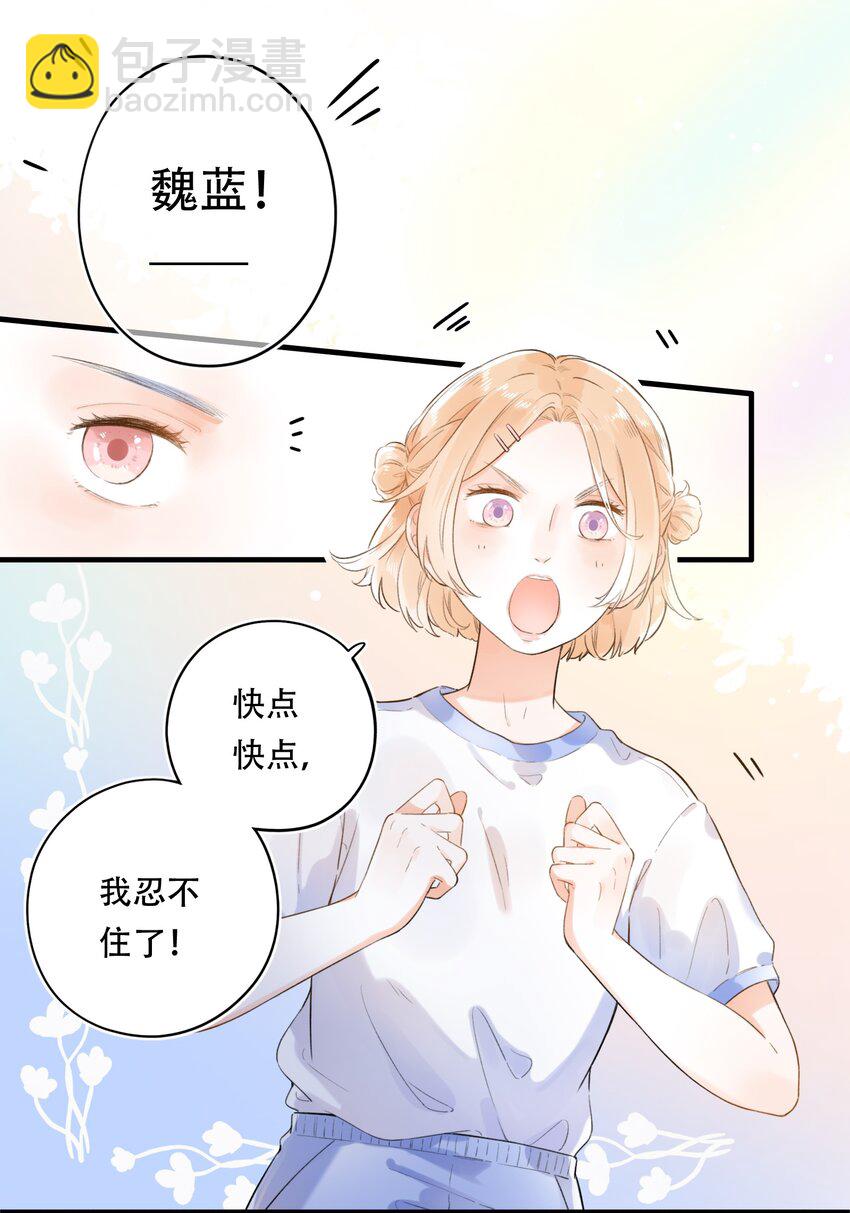 005 为了&ldquo;姐妹&rdquo;，上刺刀！-第5话
