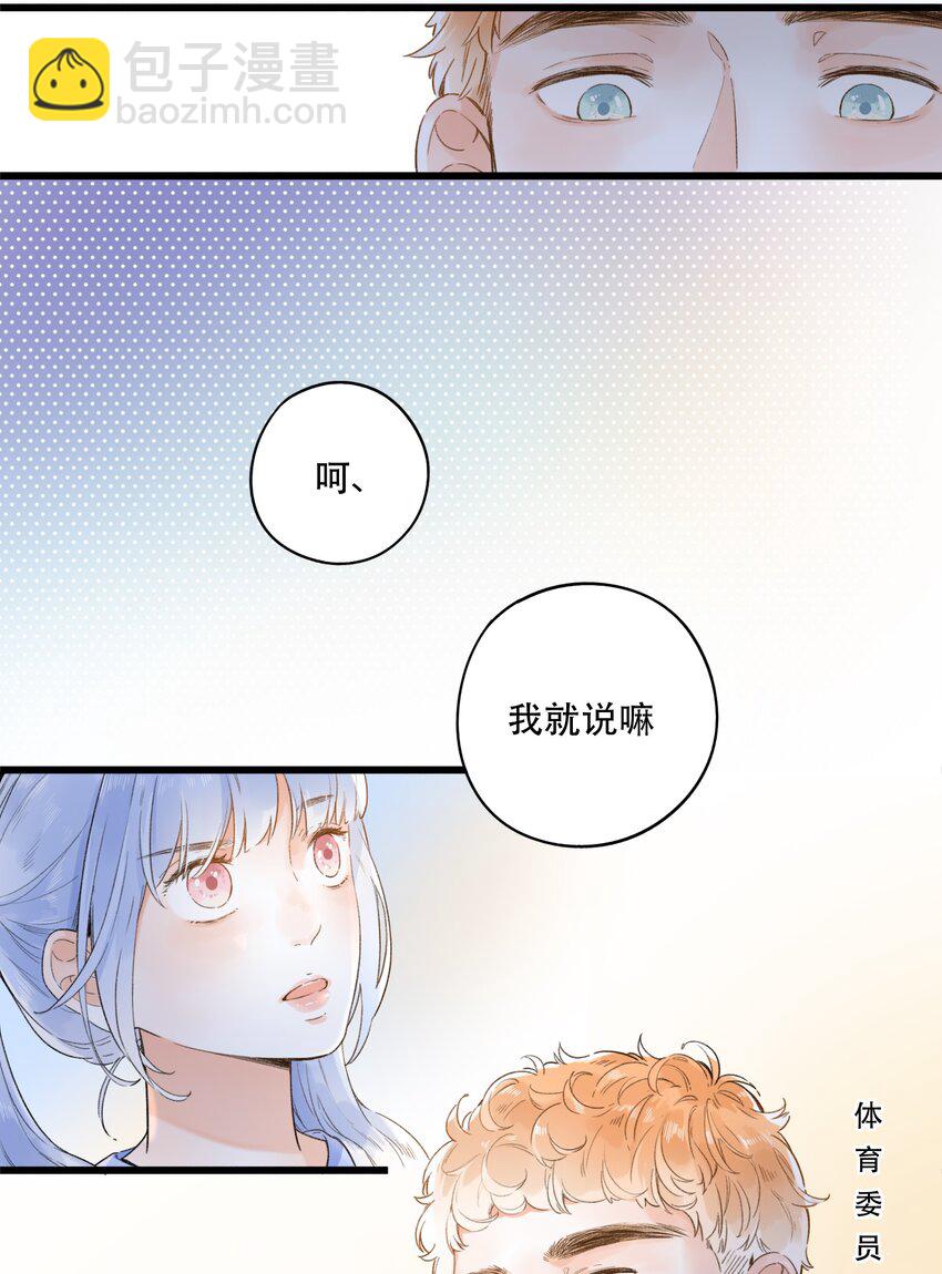 005 为了&ldquo;姐妹&rdquo;，上刺刀！-第5话
