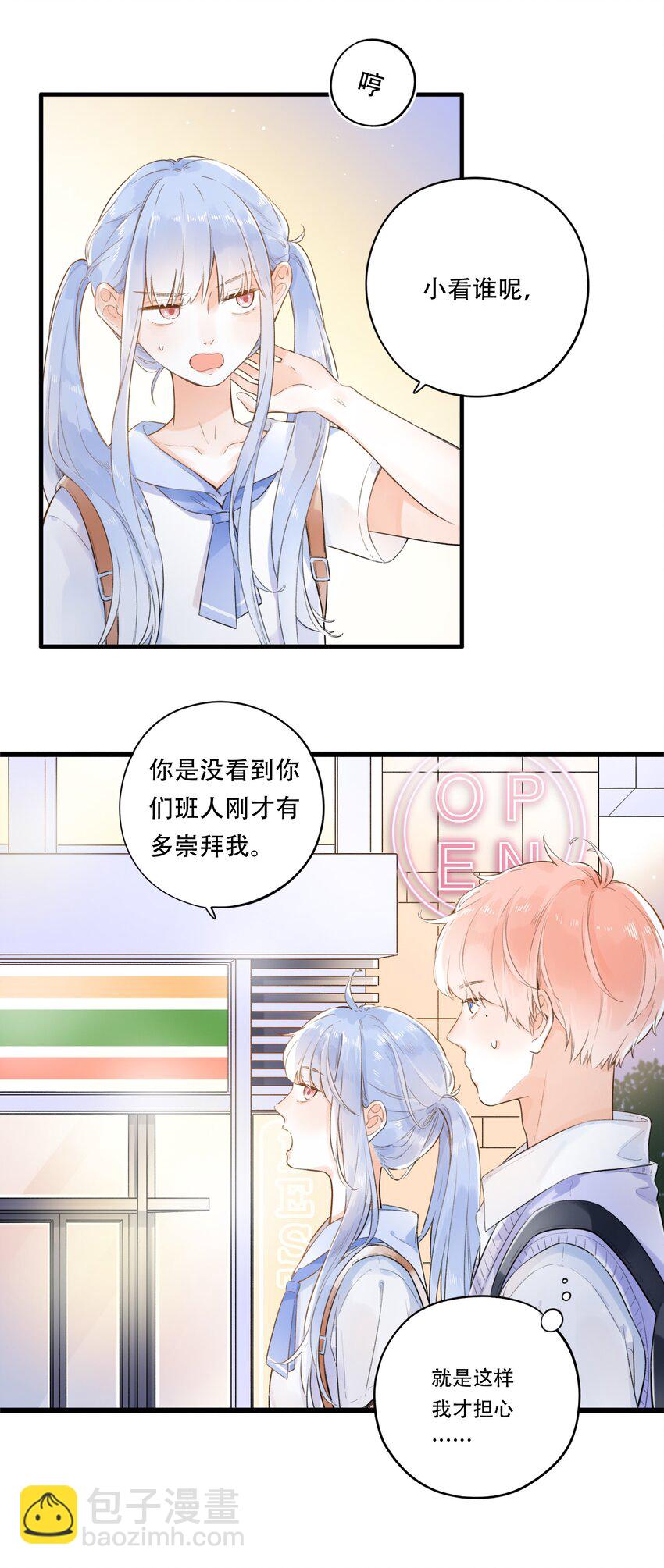 005 为了&ldquo;姐妹&rdquo;，上刺刀！-第5话