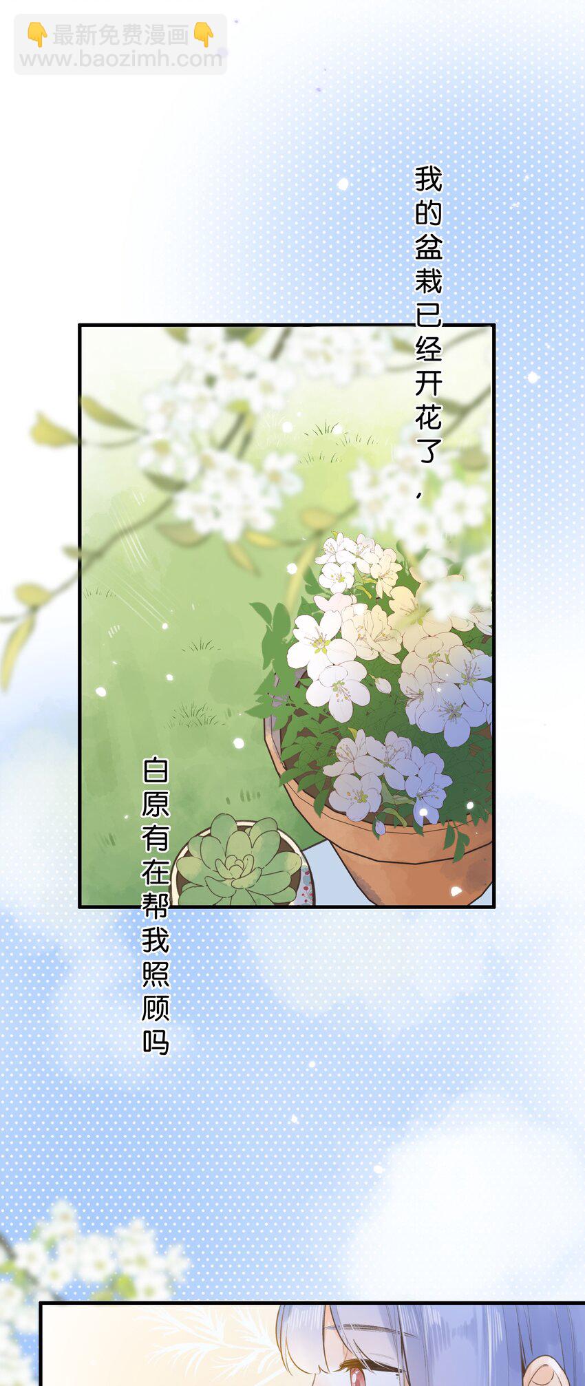 042（上） 怎么又是你-第43话