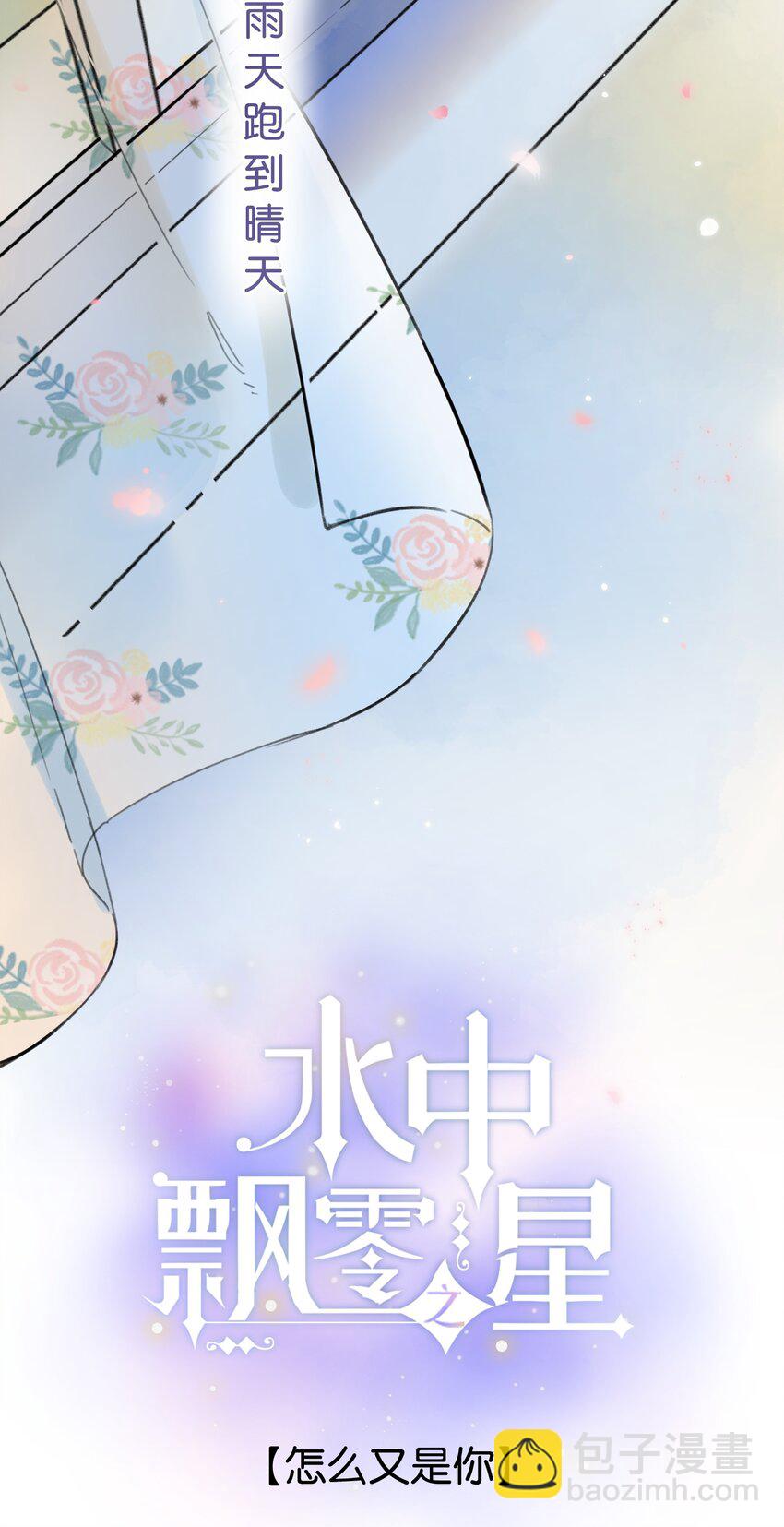 042（上） 怎么又是你-第43话