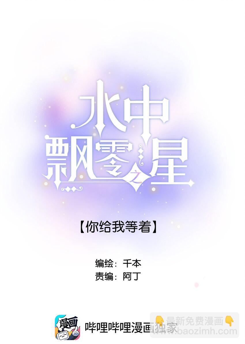 043 你给我等着-第45话