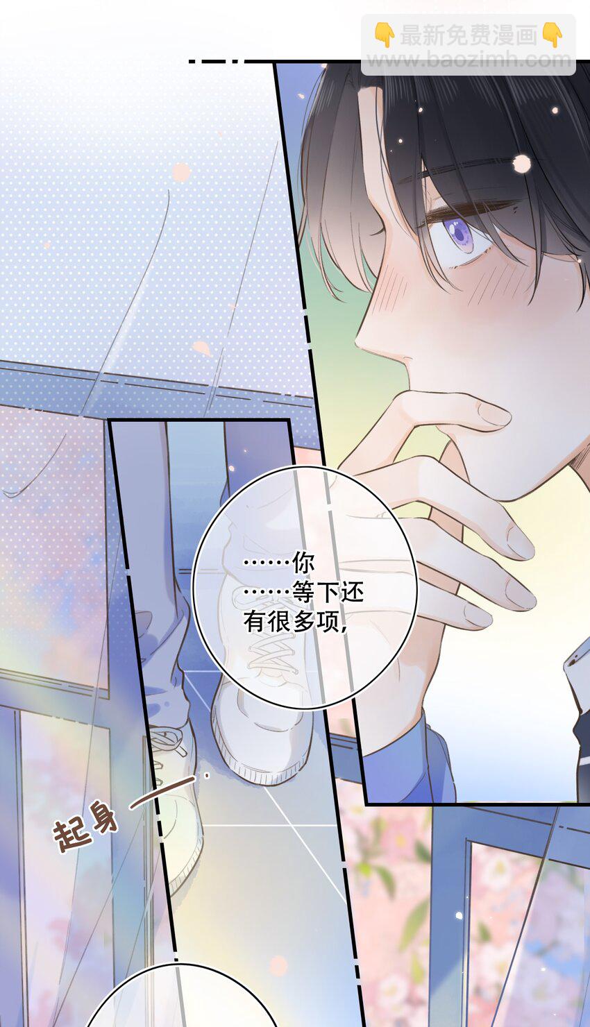 043 你给我等着-第45话