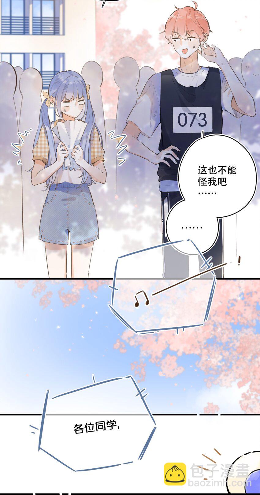 043 你给我等着-第45话