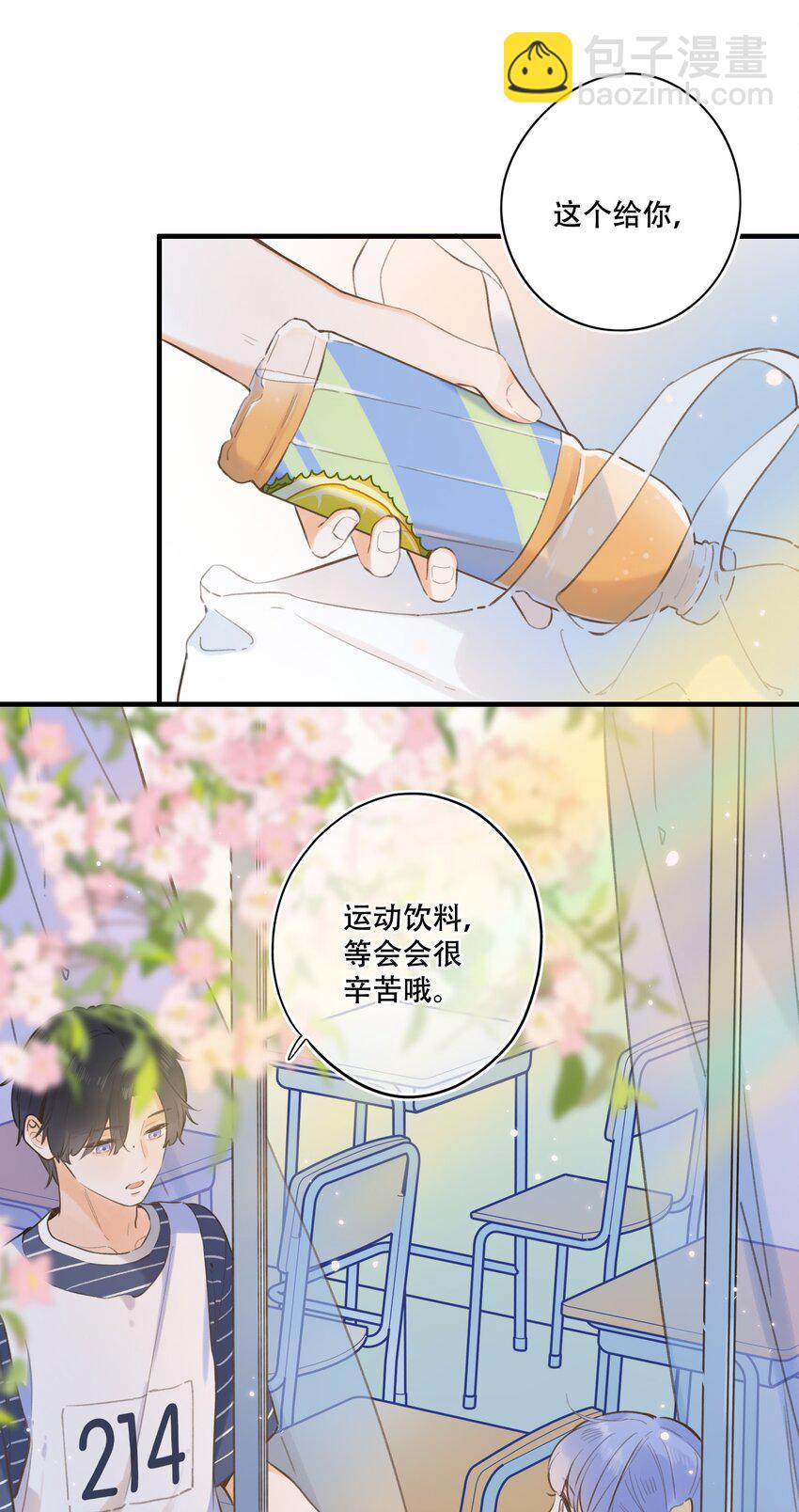 45 我们的距离-第47话