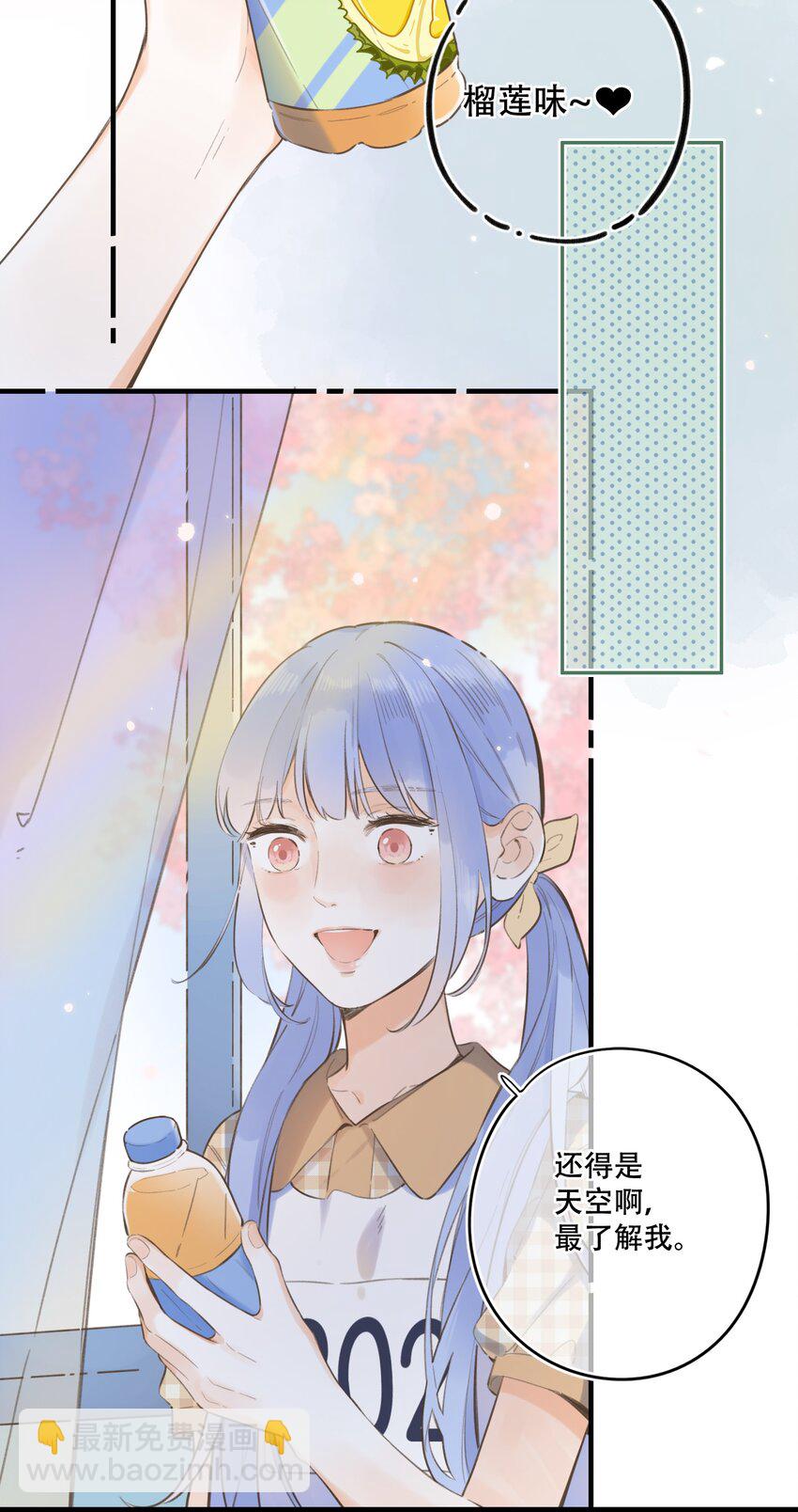 45 我们的距离-第47话