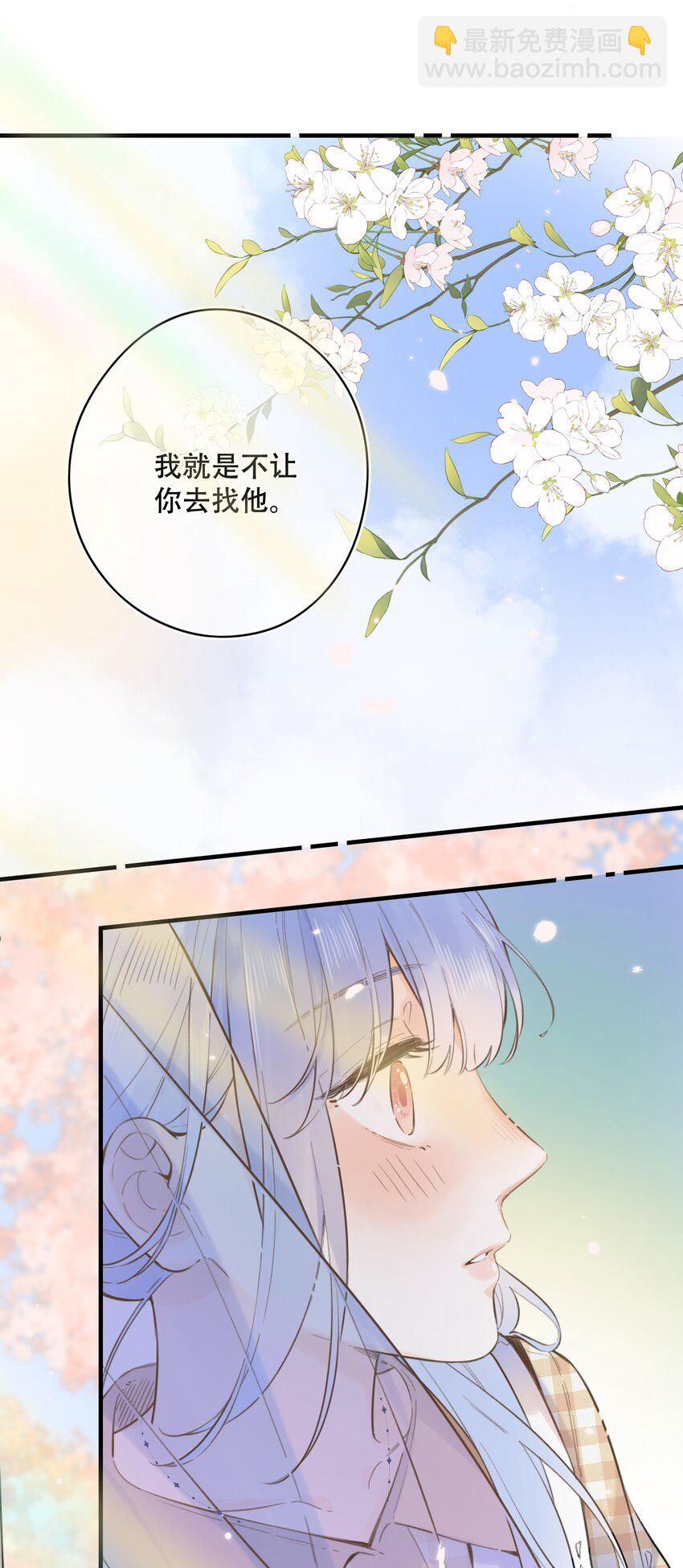 45 我们的距离-第47话
