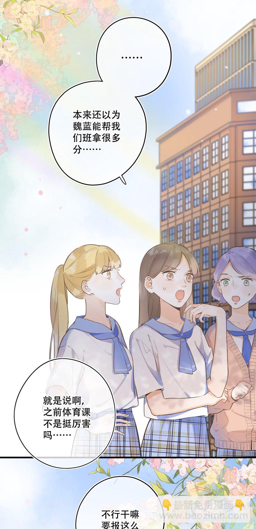 46（下） -把手给我-第49话