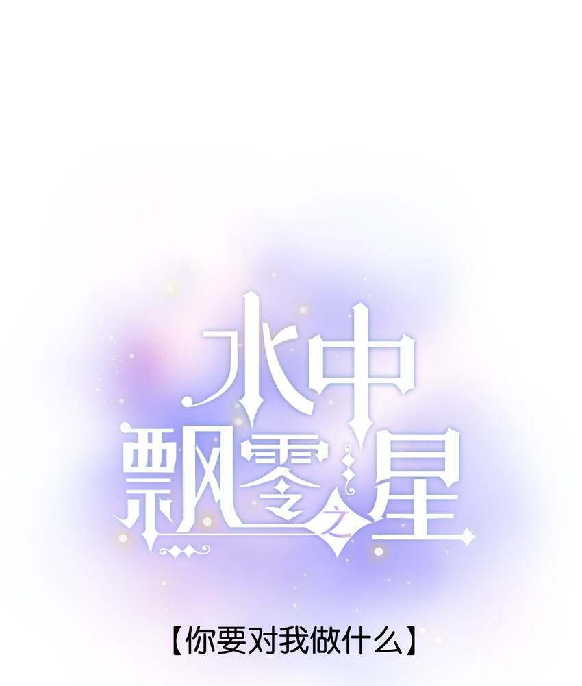 048 -你要对我做什么(1/2)-第51话