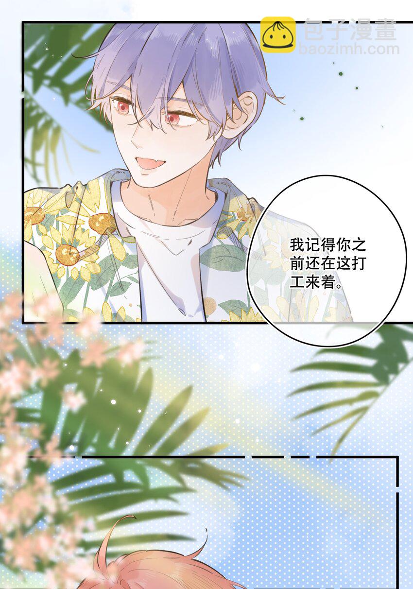 050- 我也可以很可爱-第53话