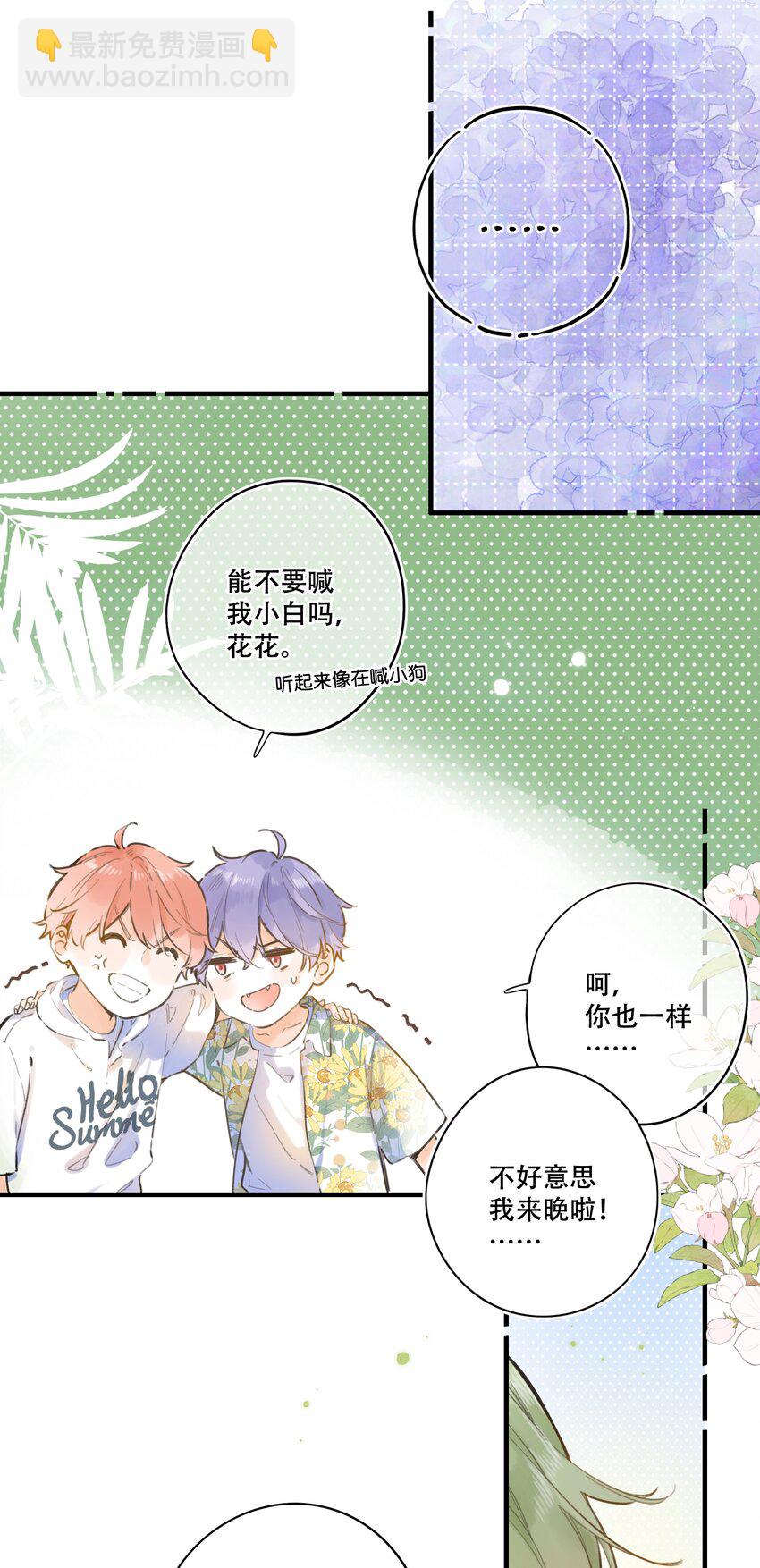 050- 我也可以很可爱-第53话
