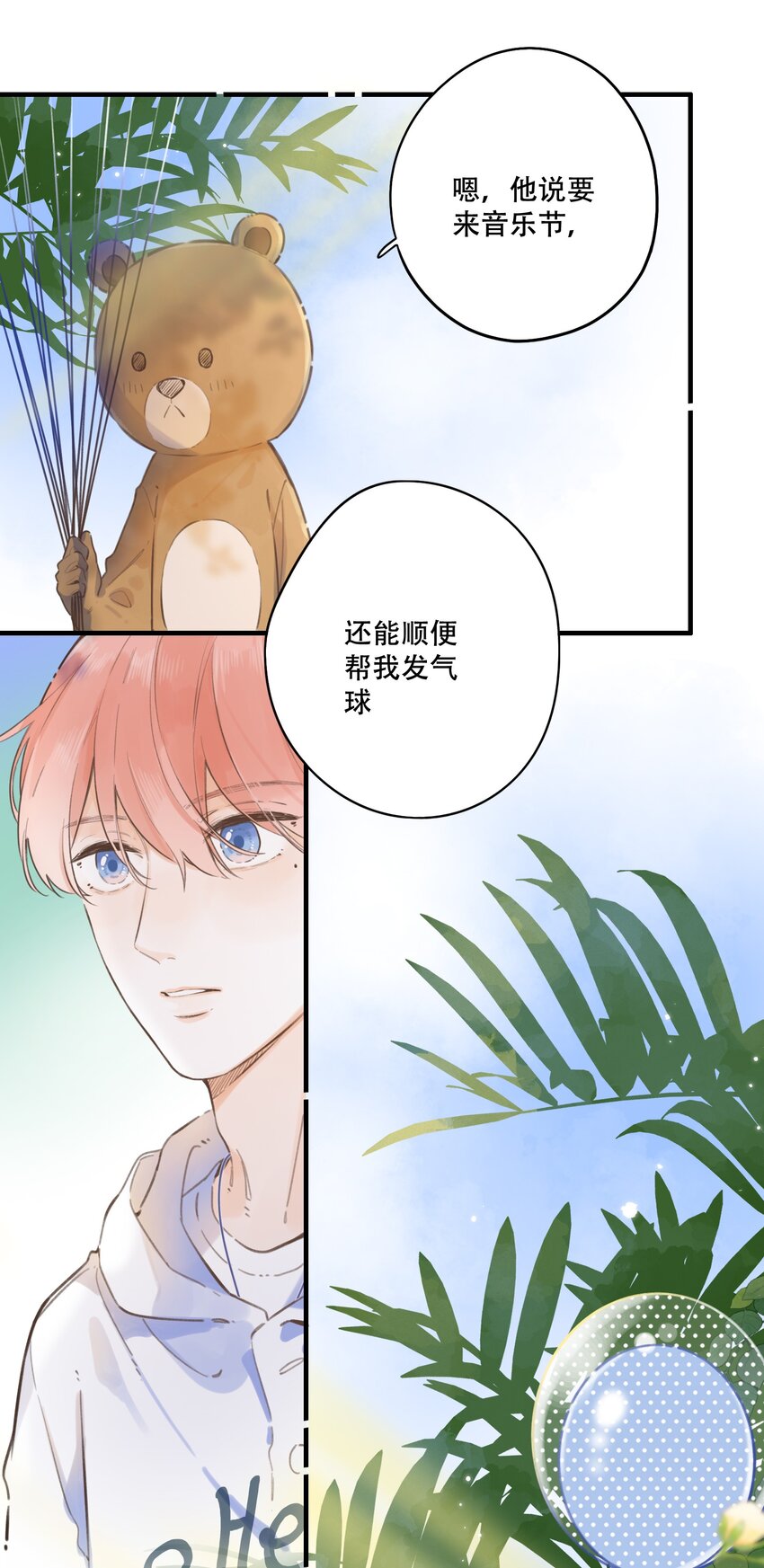 52（上）- 晚上&hellip;&hellip;要一起吗-第55话