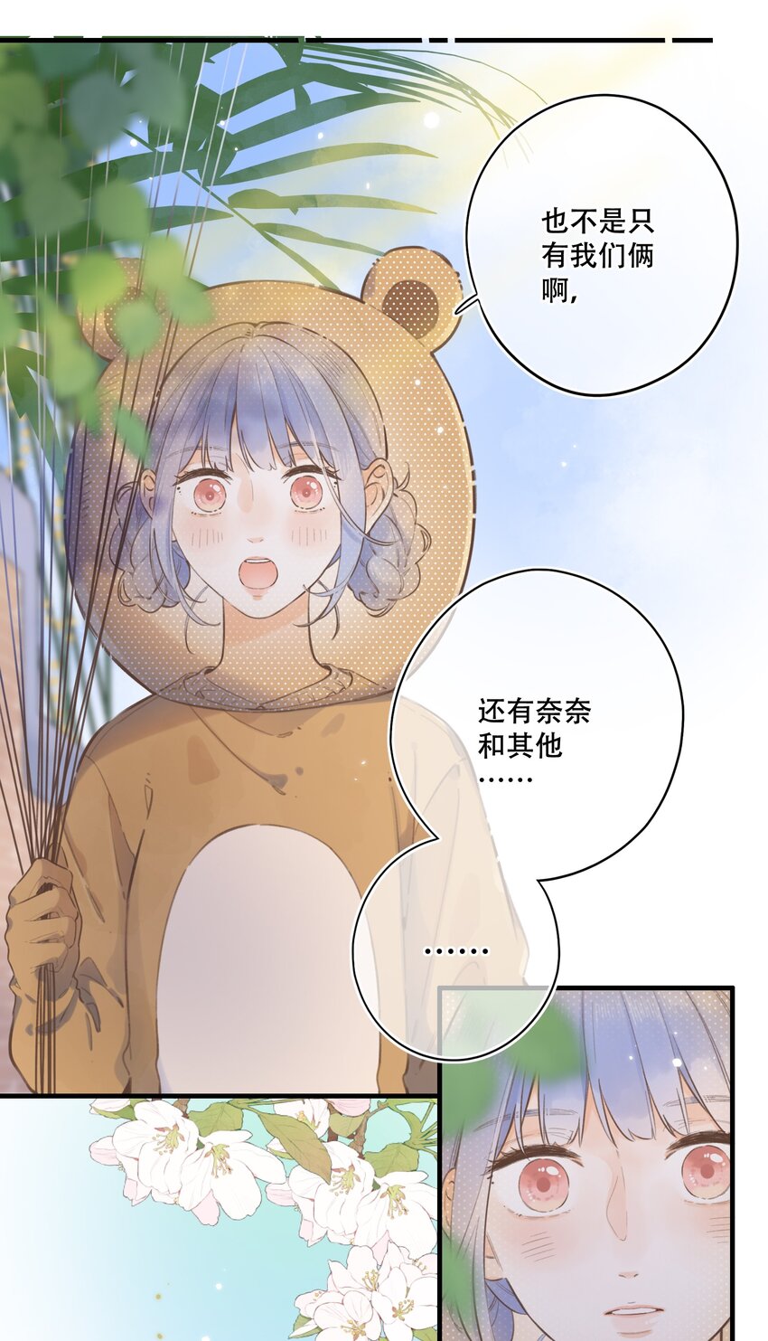52（上）- 晚上&hellip;&hellip;要一起吗-第55话