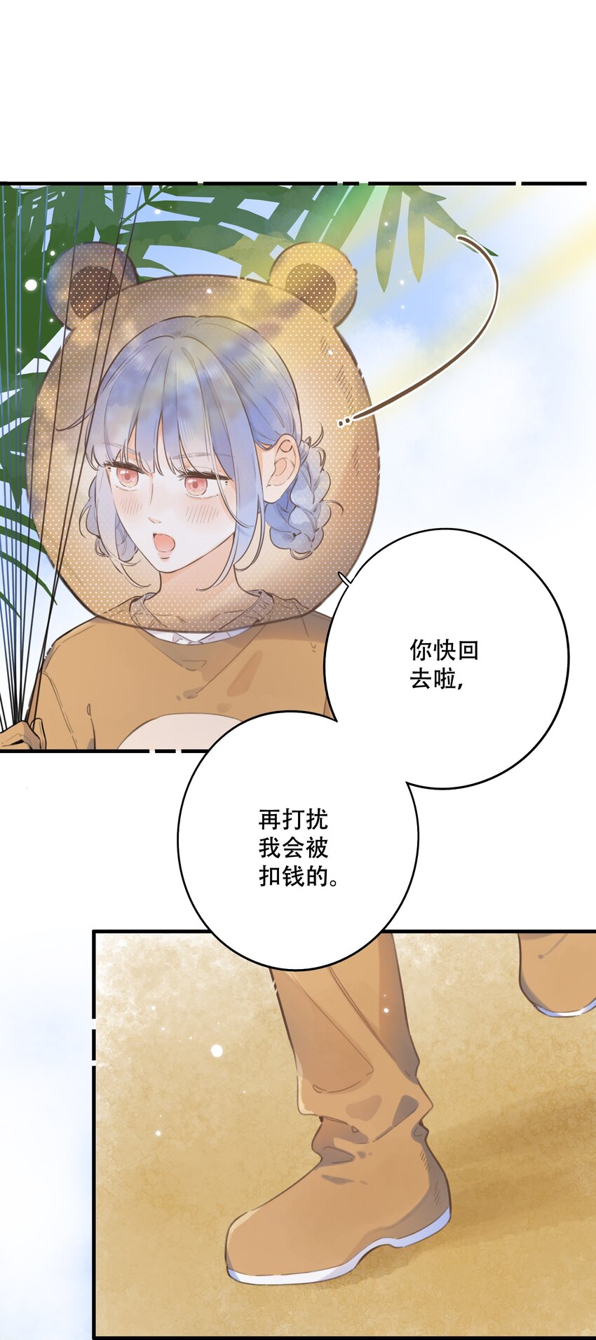 52（上）- 晚上&hellip;&hellip;要一起吗-第55话