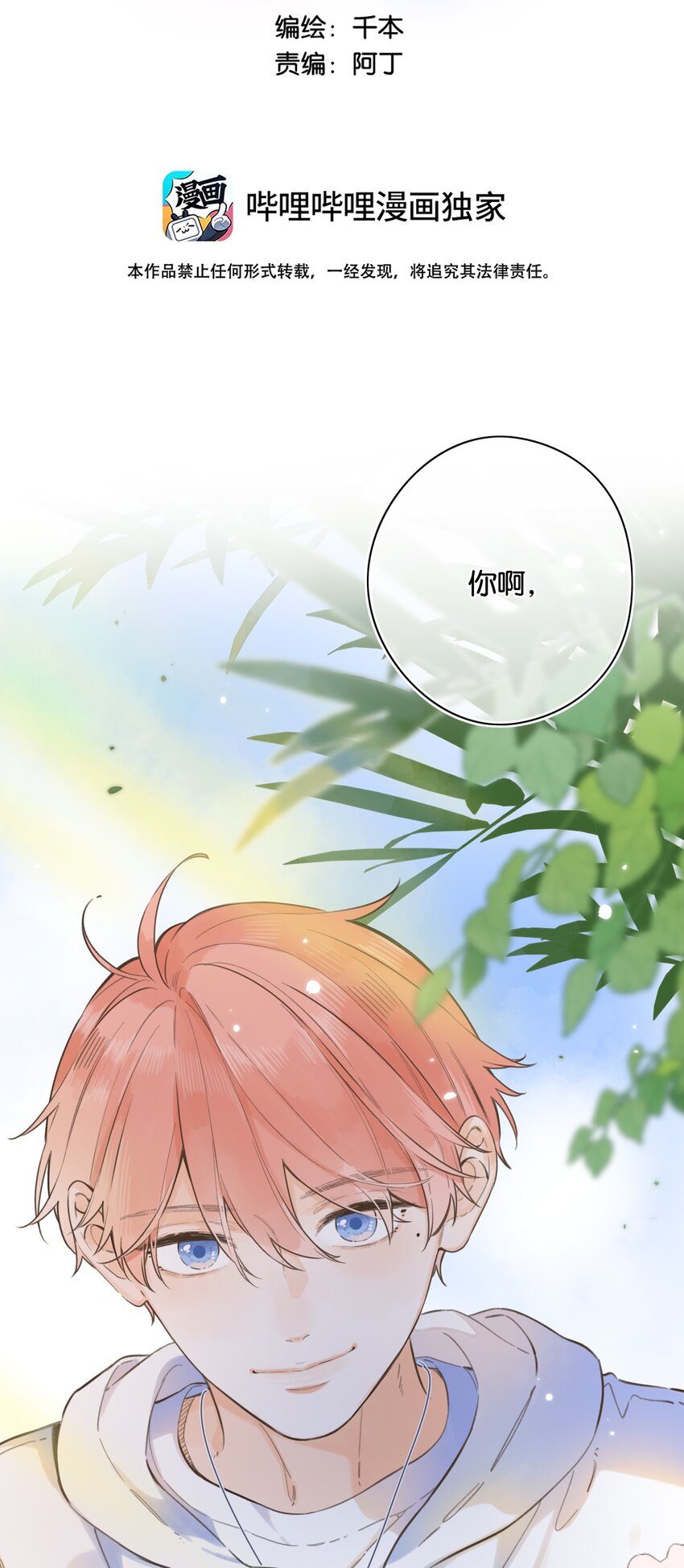 52（上）- 晚上&hellip;&hellip;要一起吗-第55话