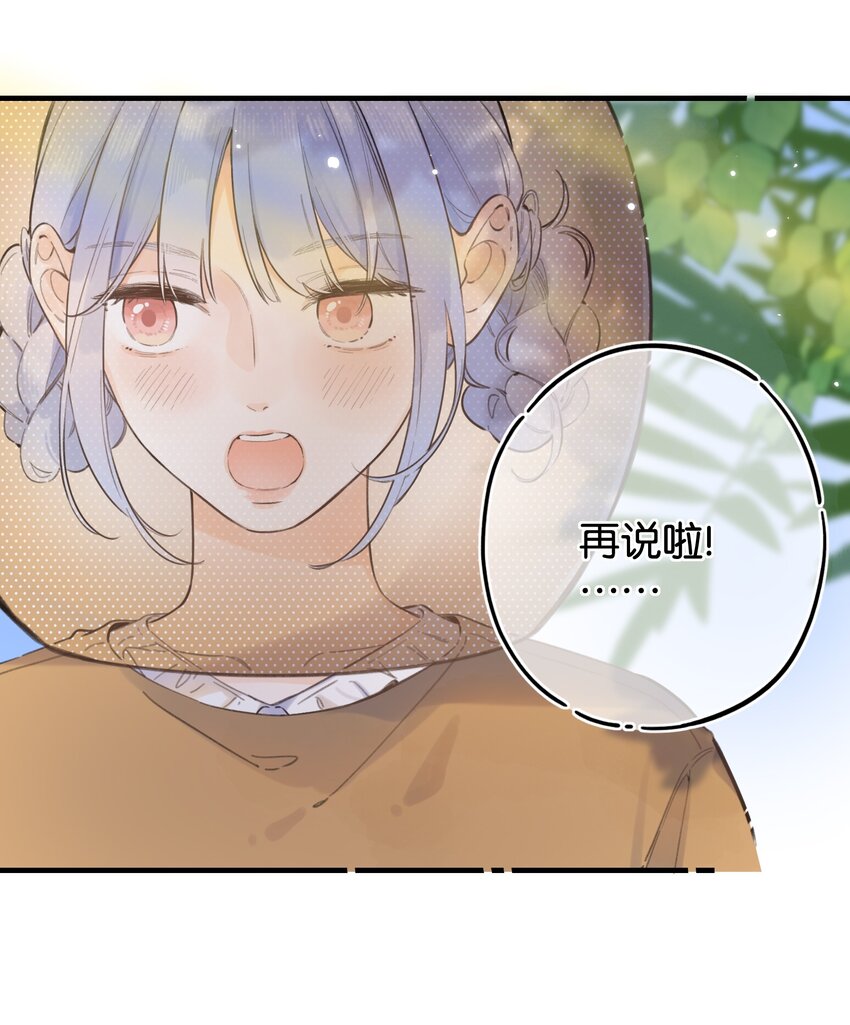 52（上）- 晚上&hellip;&hellip;要一起吗-第55话