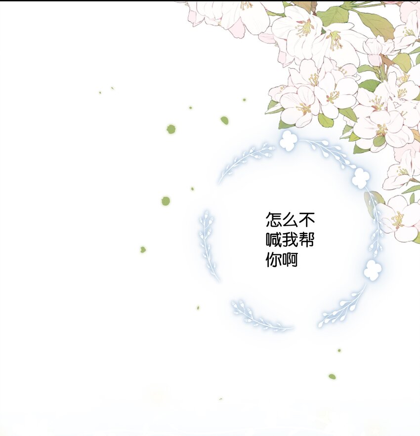52（上）- 晚上&hellip;&hellip;要一起吗-第55话