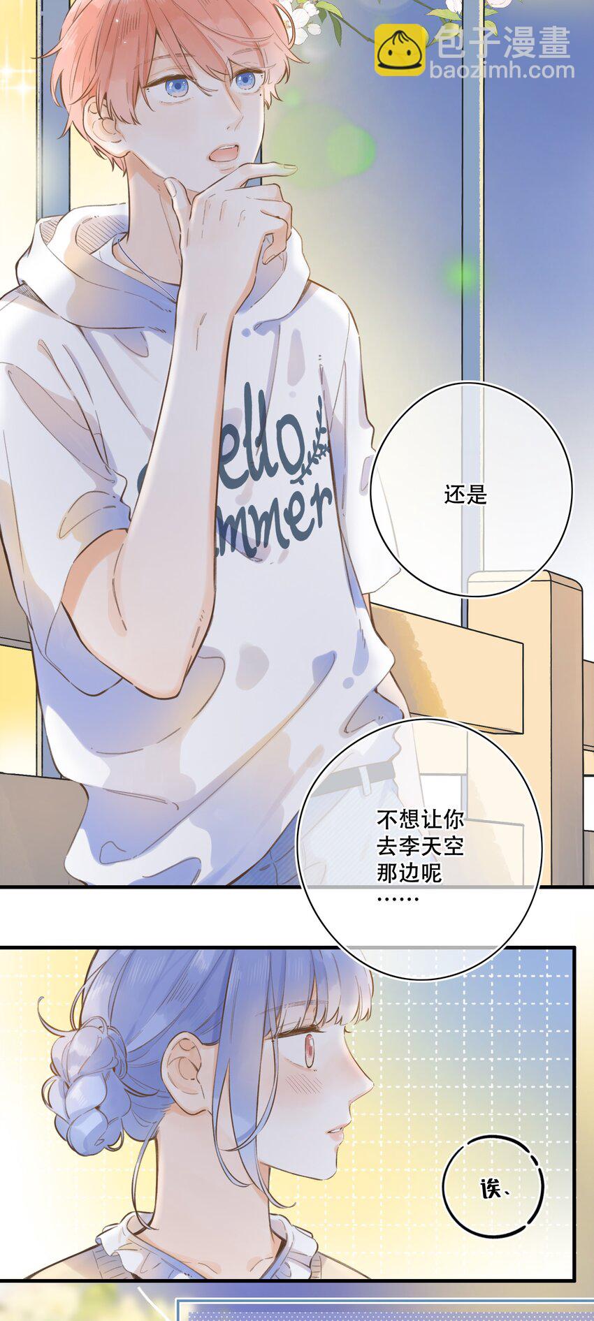 55（上）- 我也在等你-第59话