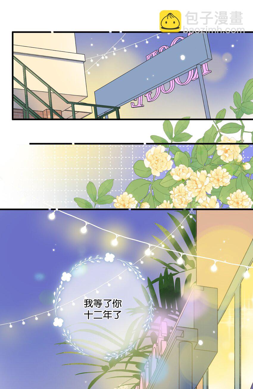 55（上）- 我也在等你-第59话