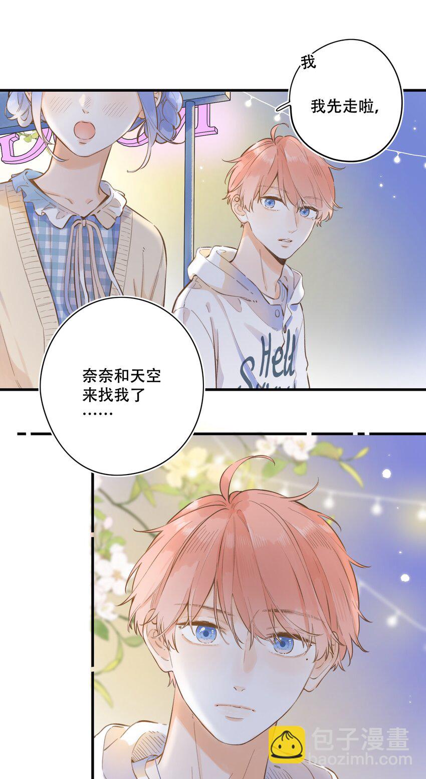 55（上）- 我也在等你-第59话