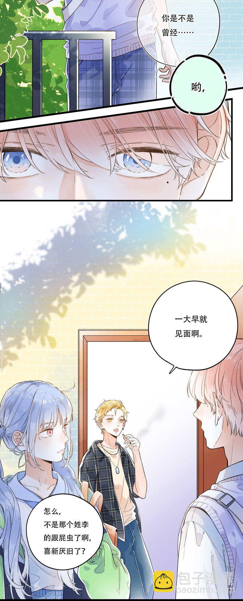 007 隐藏的秘密-第7话