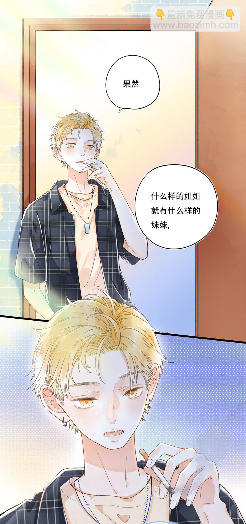 007 隐藏的秘密-第7话