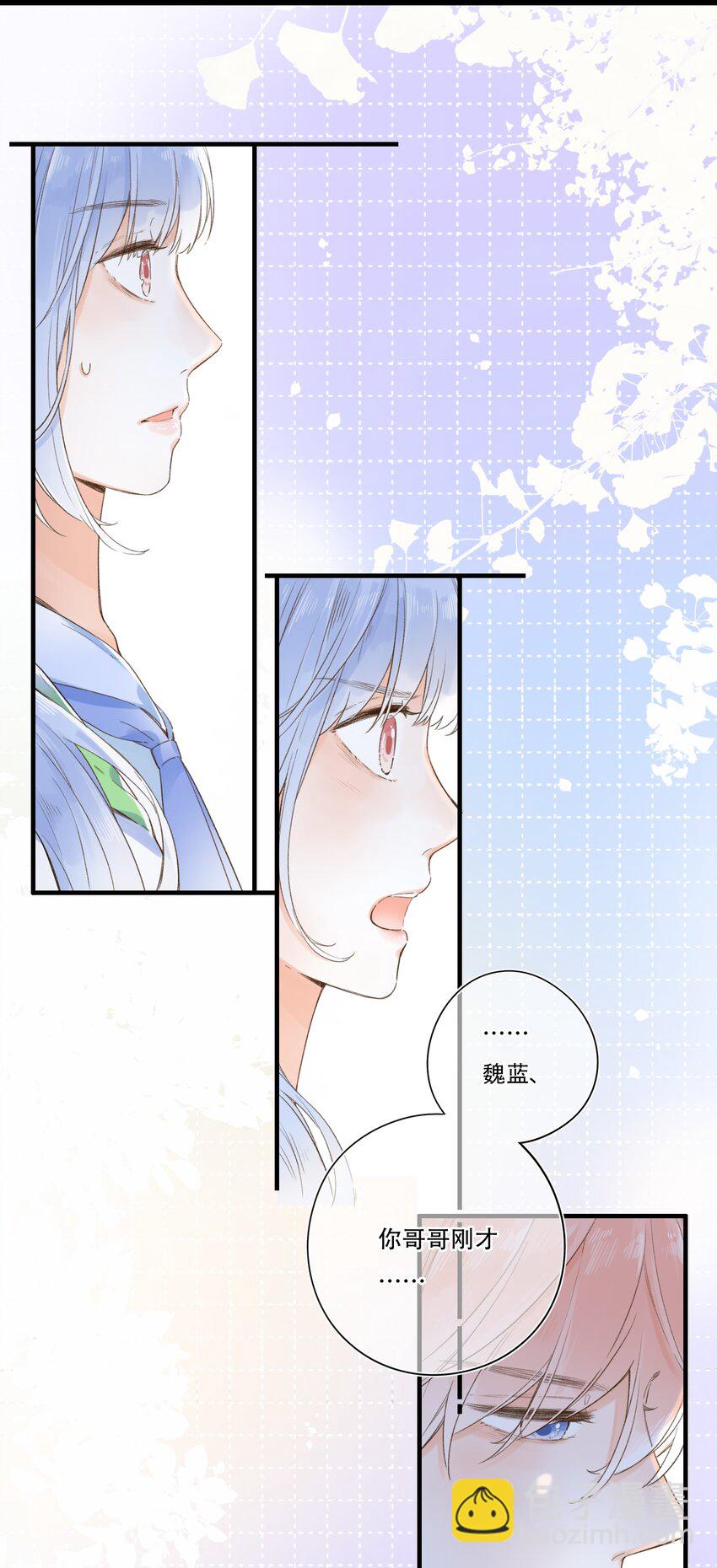 007 隐藏的秘密-第7话
