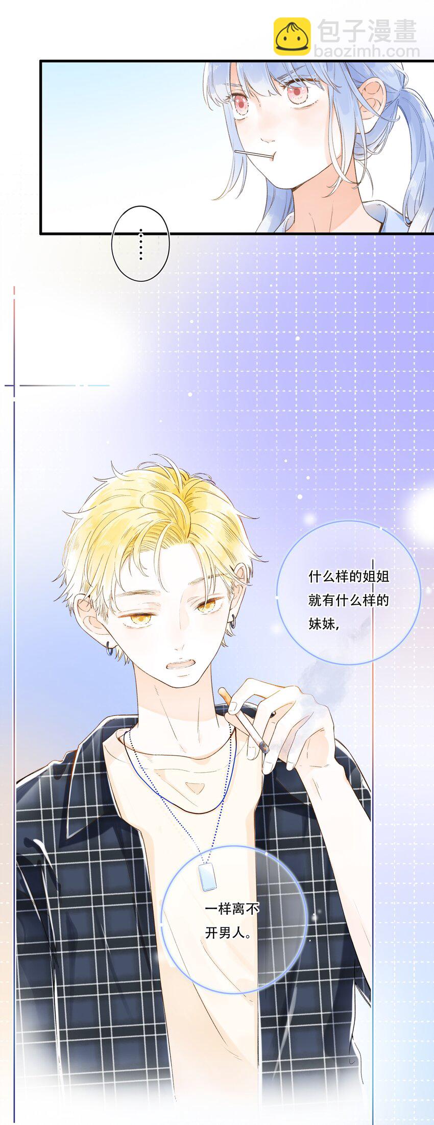 007 隐藏的秘密-第7话