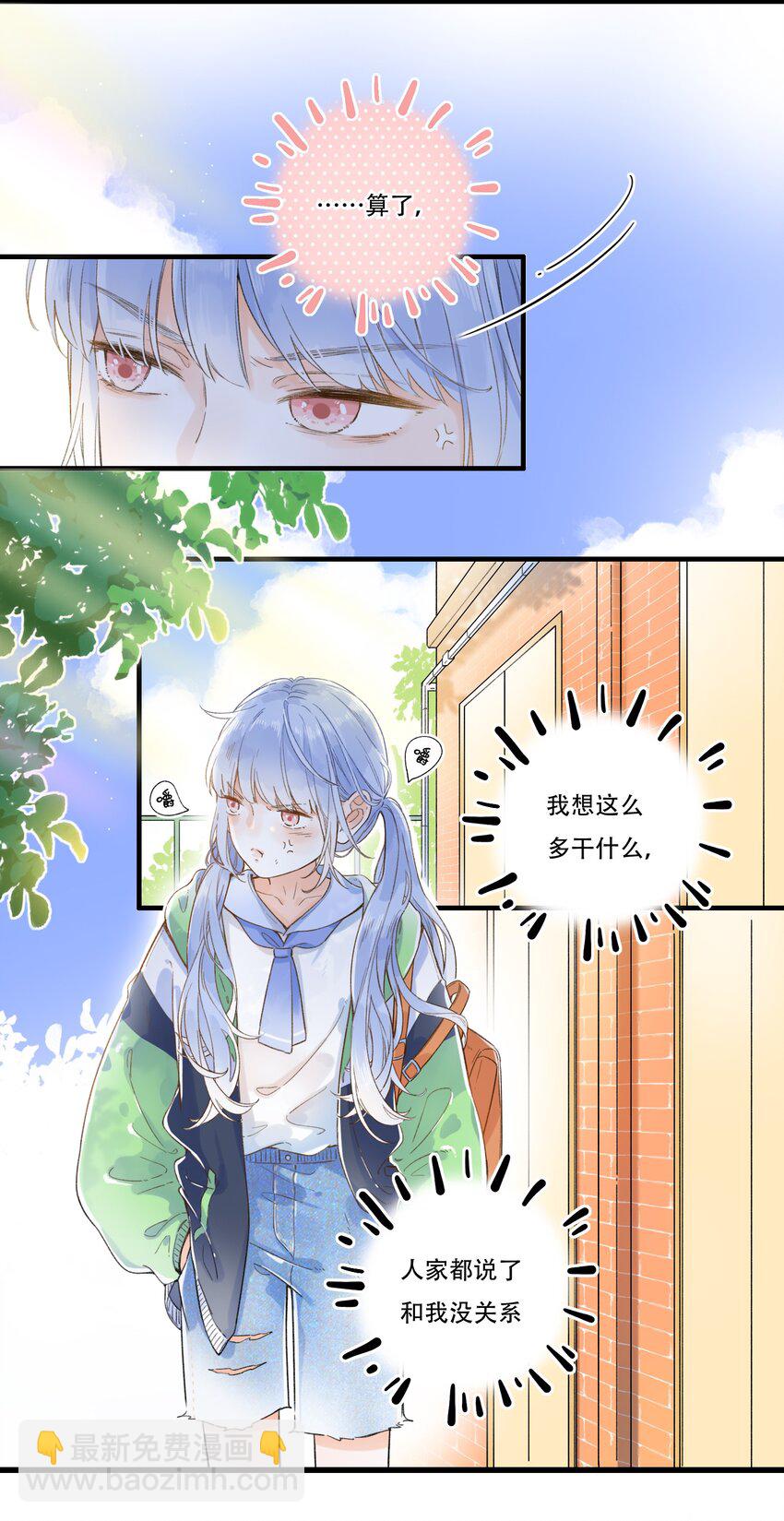 007 隐藏的秘密-第7话