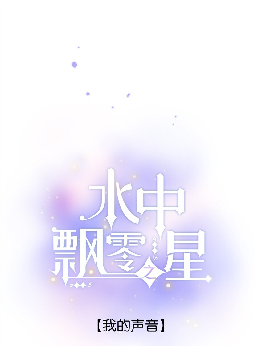 56- 我的声音-第61话