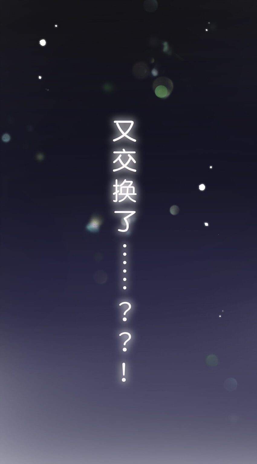 60（上）- 糟糕的感觉-第65话